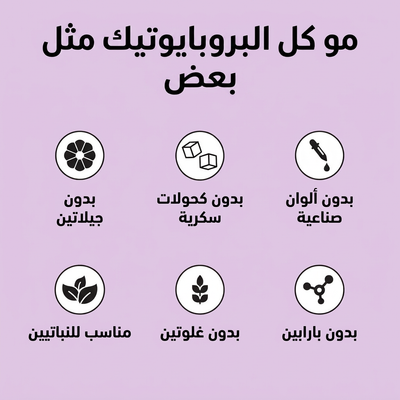 علكة بروبايوتيوك ليما لدعم صحة المهبل - 60 حبة