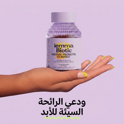 علكة بروبايوتيوك ليما لدعم صحة المهبل - 60 حبة